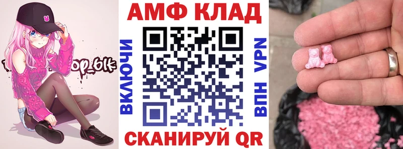 Amphetamine 97%  сайты даркнета формула  Бабаево 