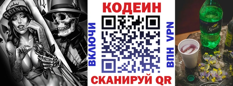 цены наркотик  Бабаево  Кодеиновый сироп Lean напиток Lean (лин) 