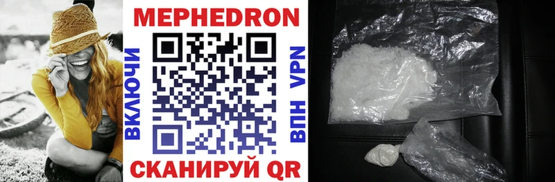 Мефедрон mephedrone mega tor Бабаево